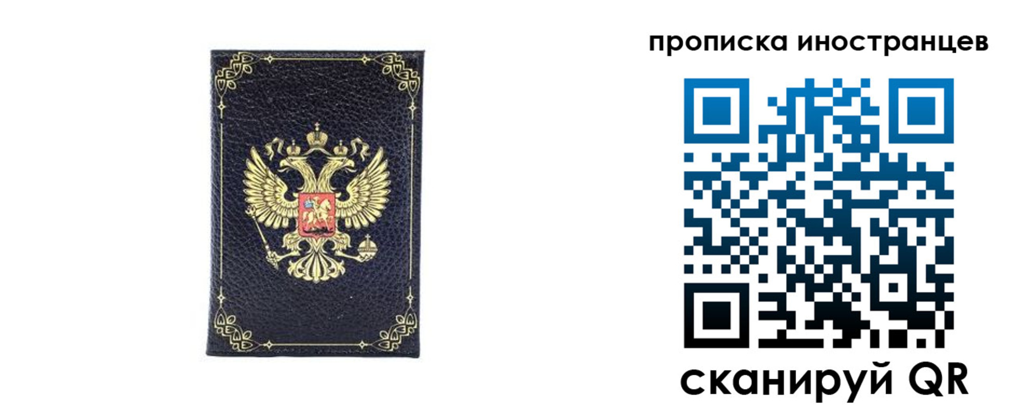 временная регистрация надежно в Хабаровском крае