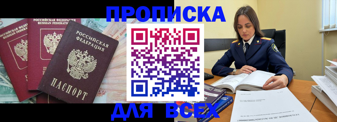 найти адрес прописки в Хабаровском крае