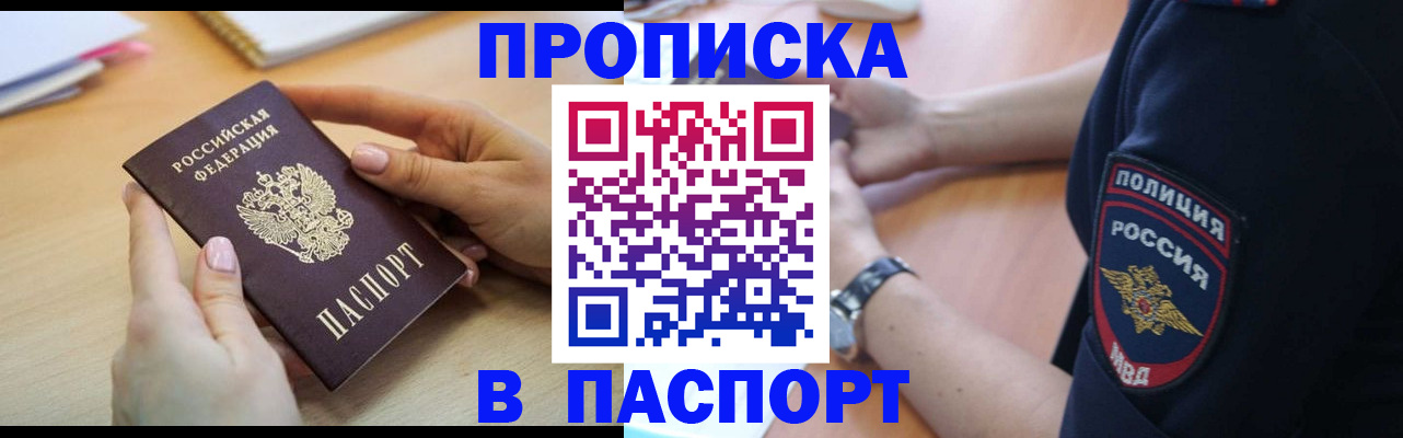 прописка для военкомата в Хабаровском крае