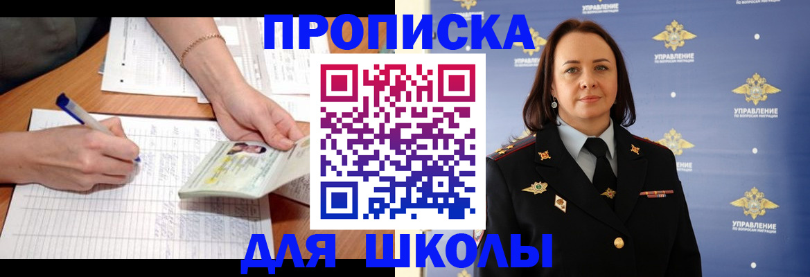 временная регистрация купить в Хабаровском крае