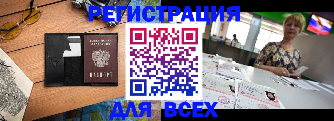 прописка для школы в Хабаровском крае