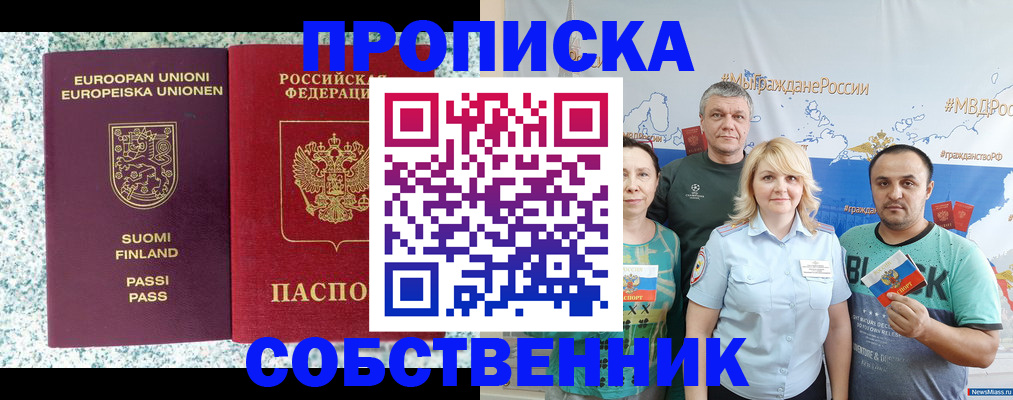 прописка для военкомата в Хабаровском крае